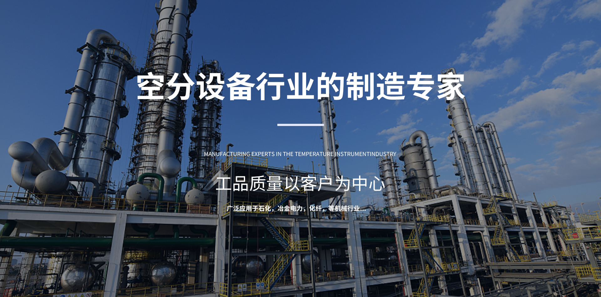 现代化工厂